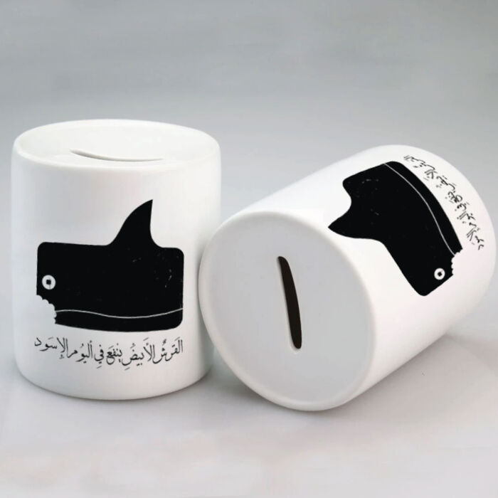 Coin Bank  I  حصالة Thumbnail