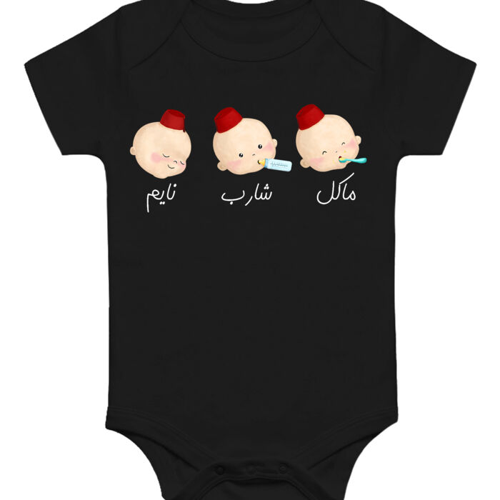 Onesies  I  تبان Thumbnail