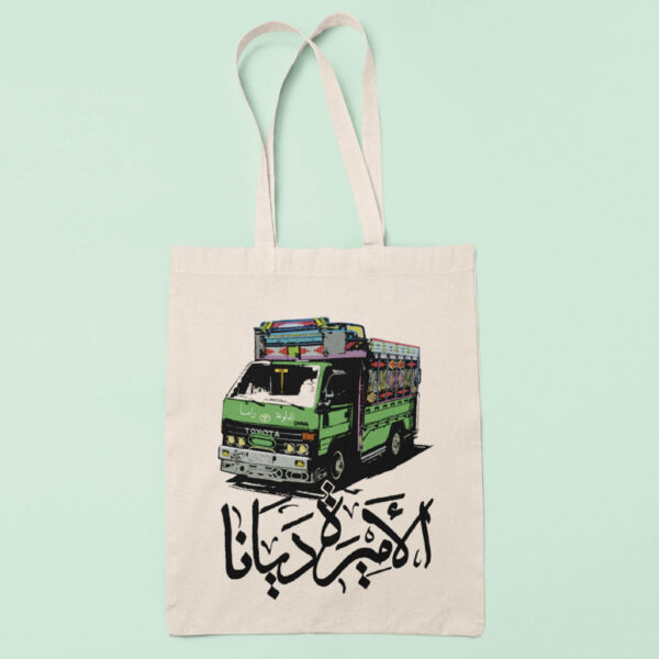 Bags  I  حقائب Thumbnail