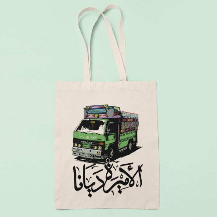 Bags  I  حقائب Thumbnail