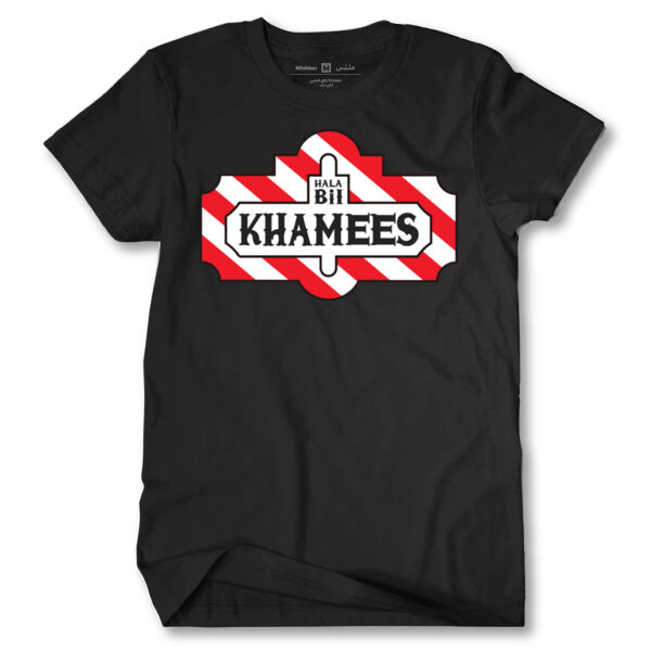 Hala Bil Khamees Tshirt Thumbnail