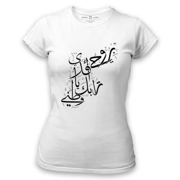 Jordan Map Calligraphy Thumbnail