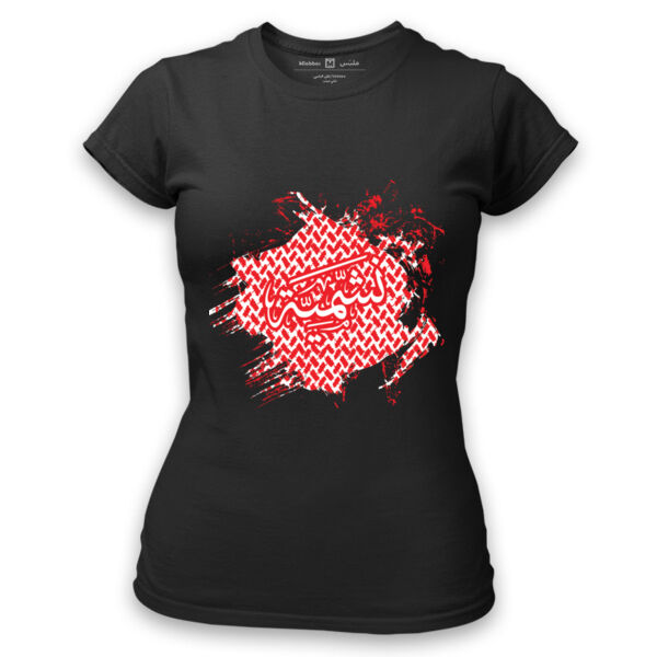 Nashmieh - by 7arakat Thumbnail