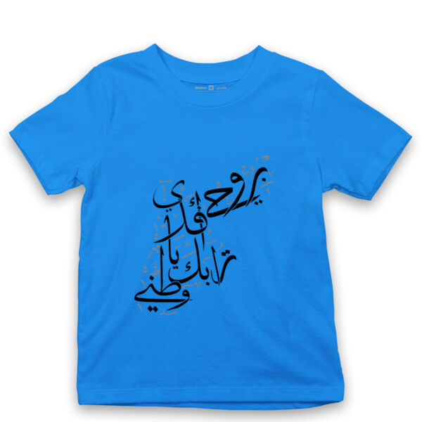 Jordan Map Calligraphy Thumbnail