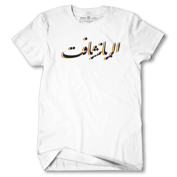 Germany Tshirt Thumbnail