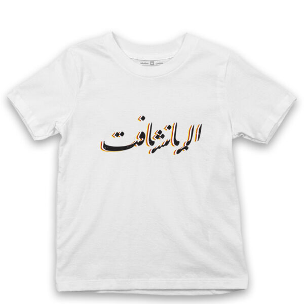 Germany - World Cup 2018 Thumbnail