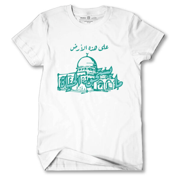 Ala Hatheh Al Ard Thumbnail