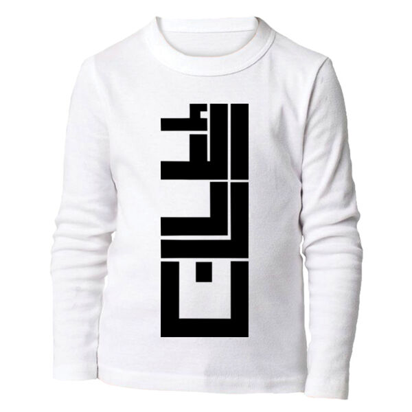 Jordan Tetris Long Sleeve Shirt Thumbnail