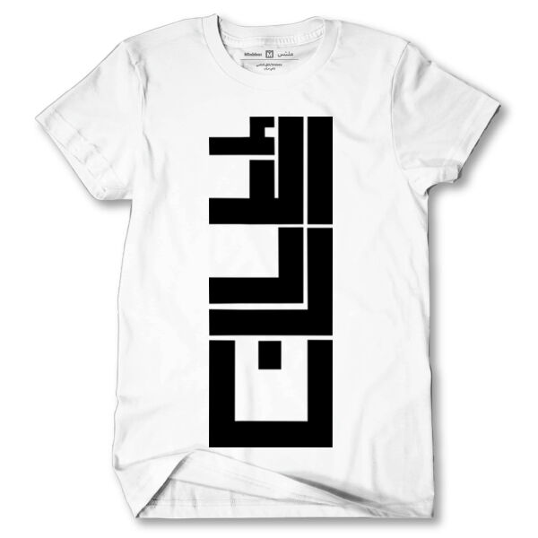 Jordan Tetris Tshirt Thumbnail