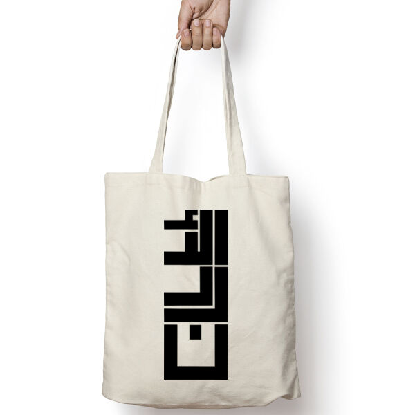 Jordan Tetris  Thumbnail