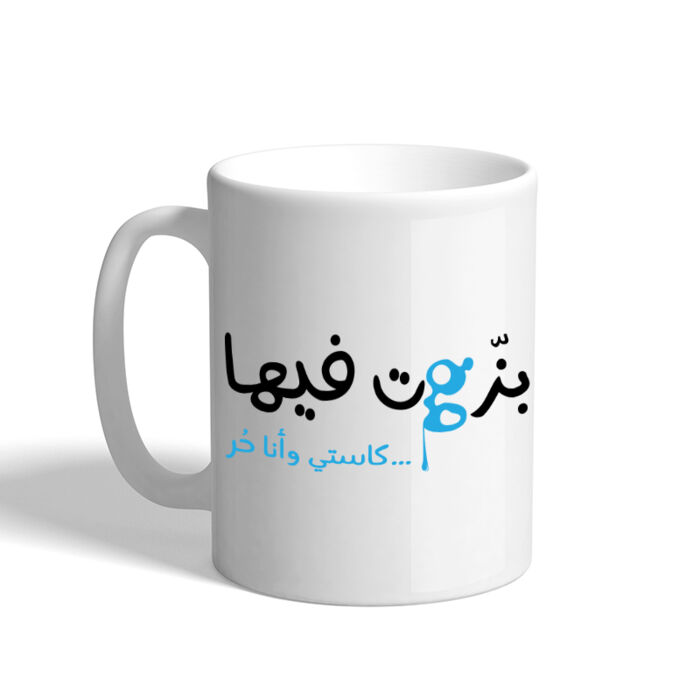 Bazzaget Feeha Thumbnail