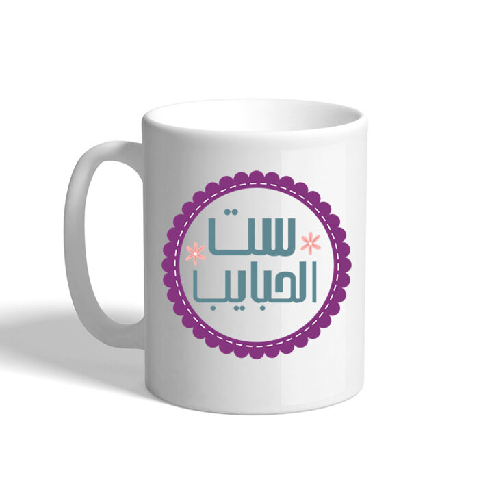 Set al 7abayeb Thumbnail