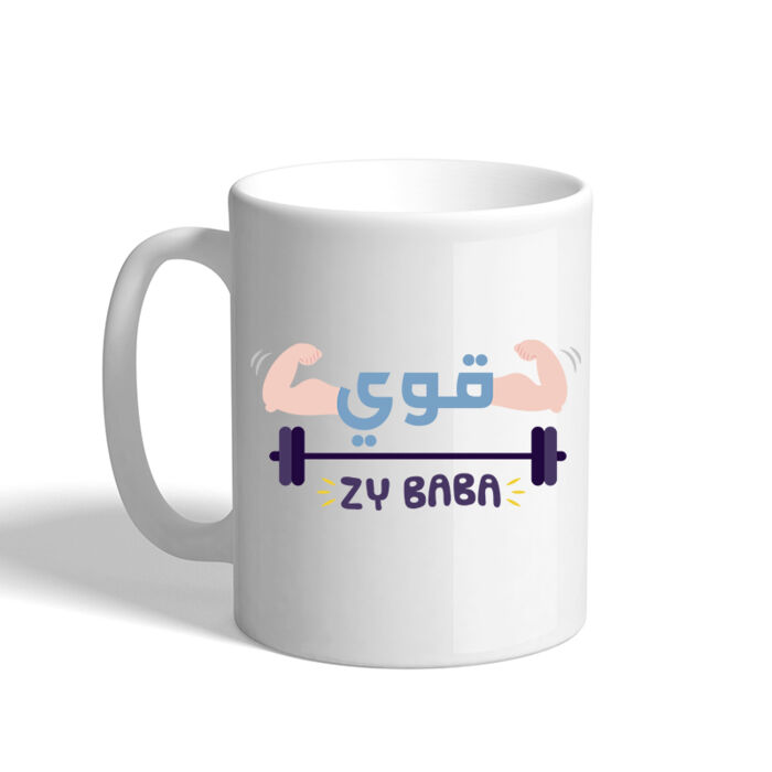 Qawi zy baba Thumbnail