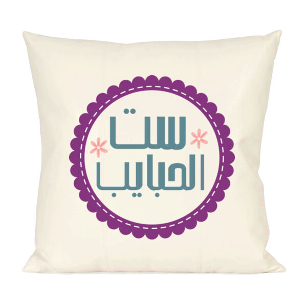 Set al 7abayeb Thumbnail