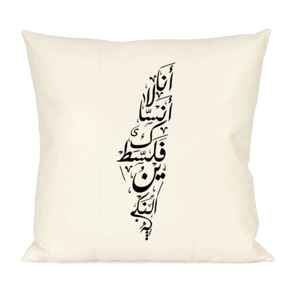 la anasaki falasteen Thumbnail