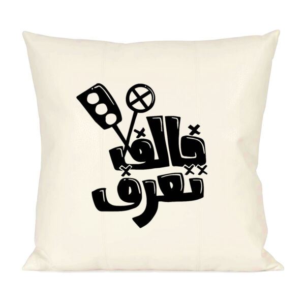 Khalef To3raf  Thumbnail