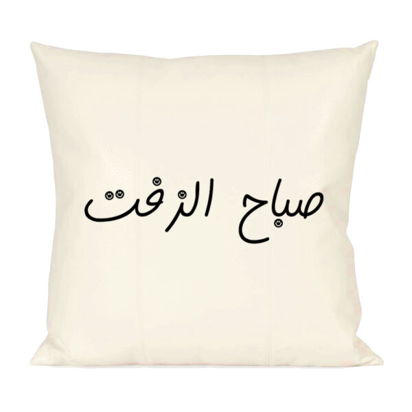 Saba7 Alzeft Thumbnail