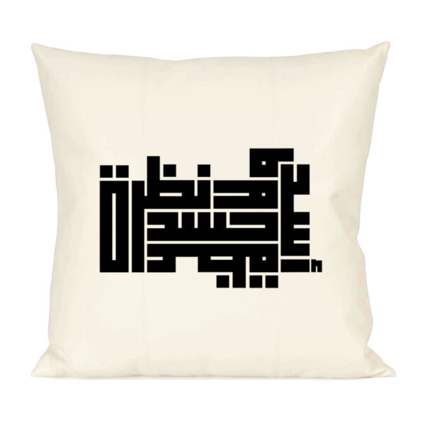 3adet Asad Thumbnail