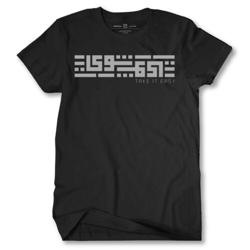 Shway shway Tshirt Shway shway Tshirt Thumbnail