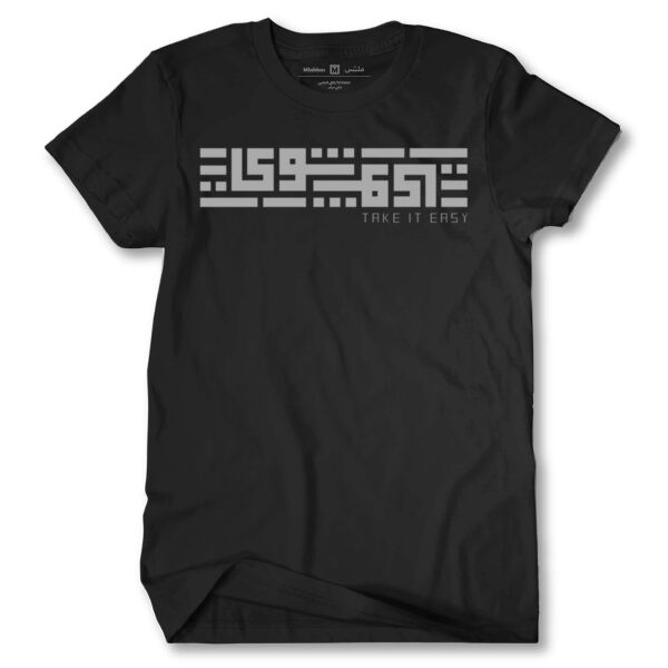Shway shway Tshirt Thumbnail