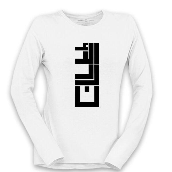 Jordan Tetris  Thumbnail