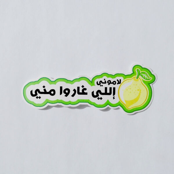 Sticker - Lamoni  Thumbnail