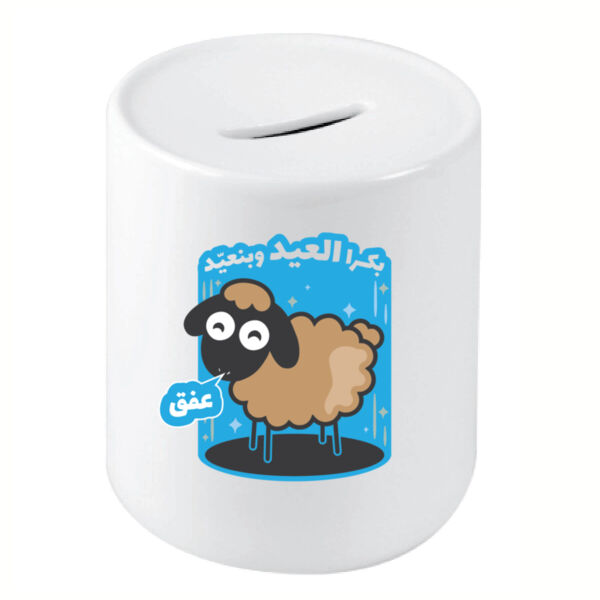Ta7weeshe Coin Bank Thumbnail