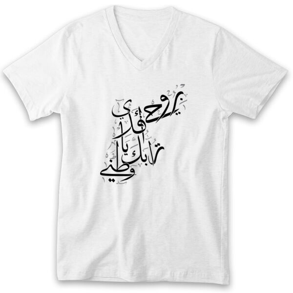 Jordan Map Calligraphy V-neck Tshirt Thumbnail