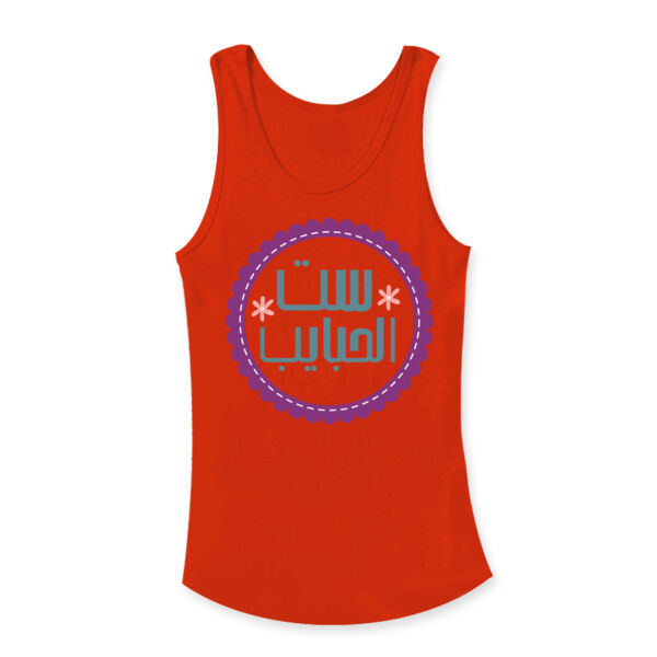 Set al 7abayeb Thumbnail