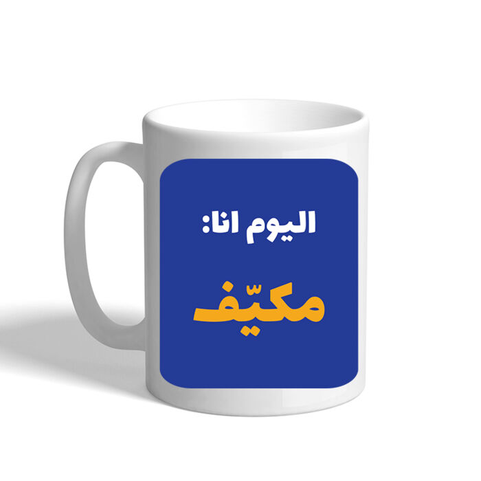 Mood Mug Mkayef Thumbnail