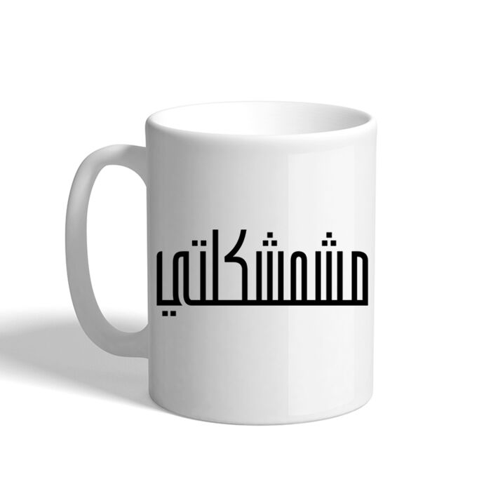 Mshmshkelti Mug Thumbnail