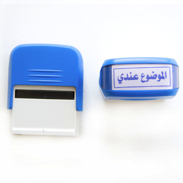 Funny Stamps - Elmwado3 3ndi Thumbnail