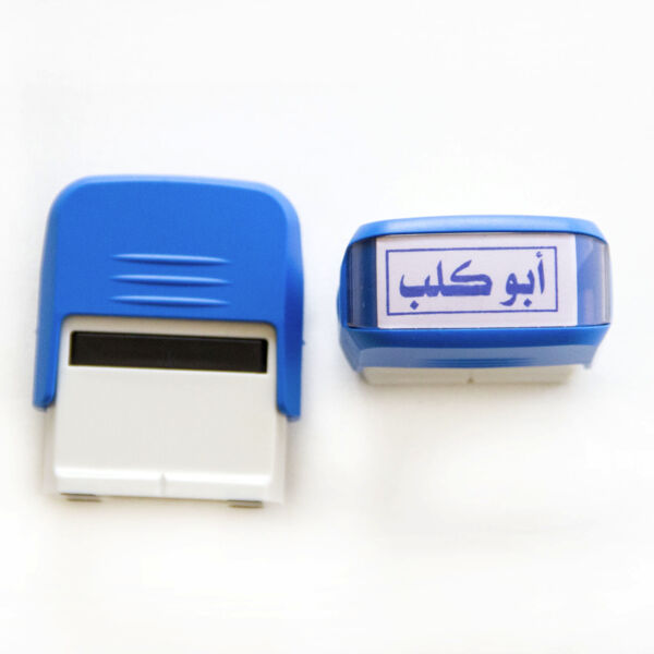 Funny Stamps - Abo Kalb Thumbnail