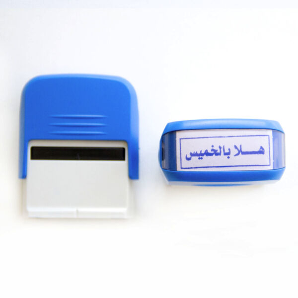 Funny Stamps - Hala Bel Khames Thumbnail