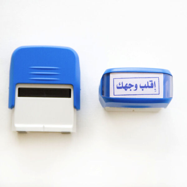 Funny Stamps - Egleb Wejhk Thumbnail