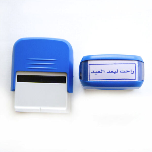 Funny Stamps - Lb3d el 3eed Thumbnail