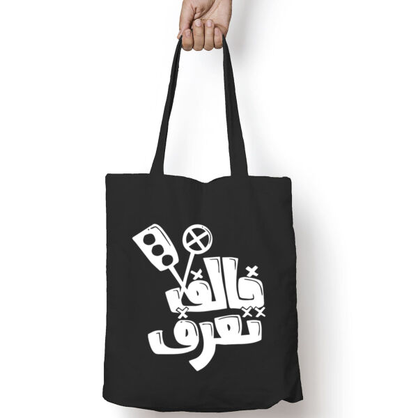 Khalef To3raf Tote Bag With Pocket Thumbnail