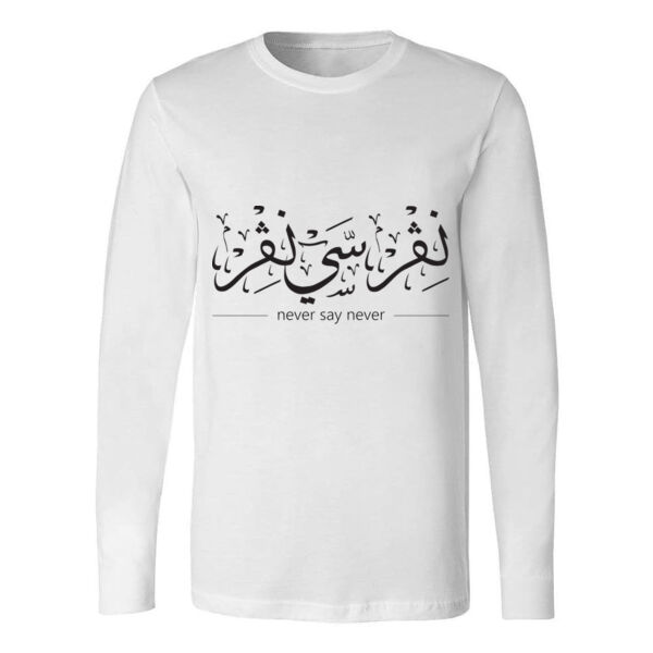 Never Say Never Long Sleeve Shirt Thumbnail