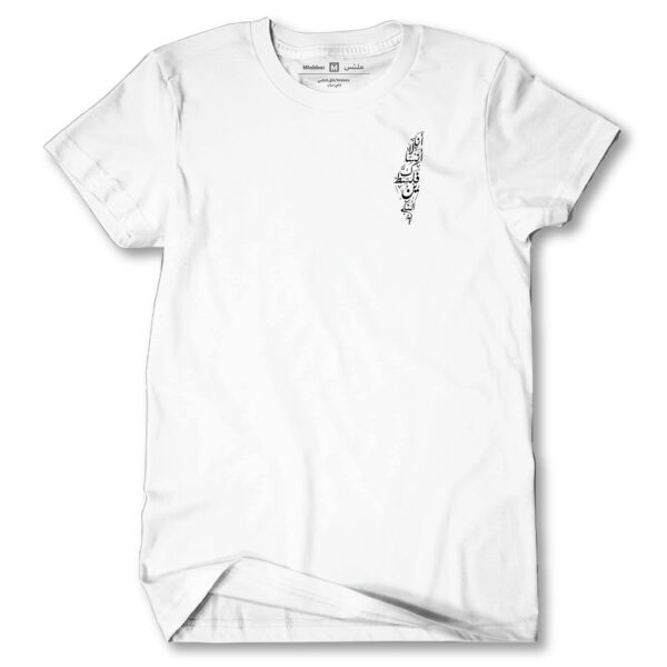 Palestine Calligraphy Thumbnail