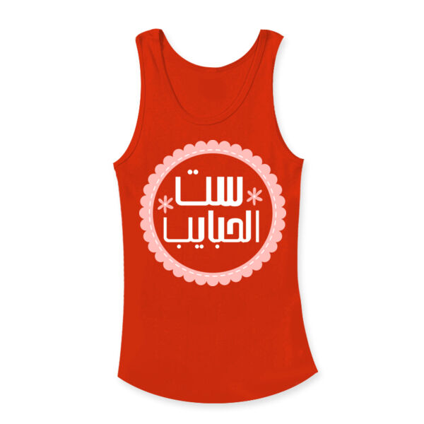 Set al 7abayeb 2 Tank Top Thumbnail