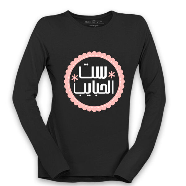 Set al 7abayeb 2 Long Sleeve Shirt Thumbnail