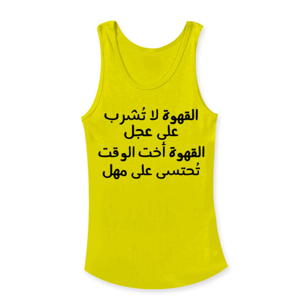 القهوة لاتشرب على عجل Tank Top Thumbnail