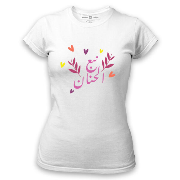 Nb3 Al Hanan Tshirt Thumbnail