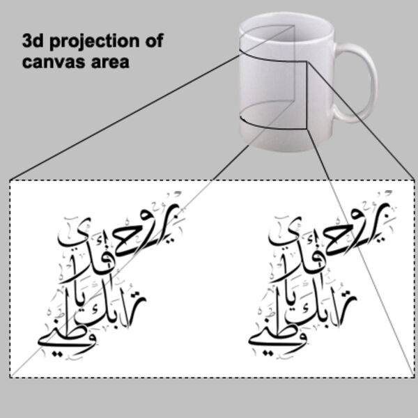 Jordan Map Calligraphy Mug Thumbnail