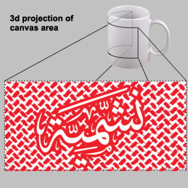 Nashmieh Mug Thumbnail