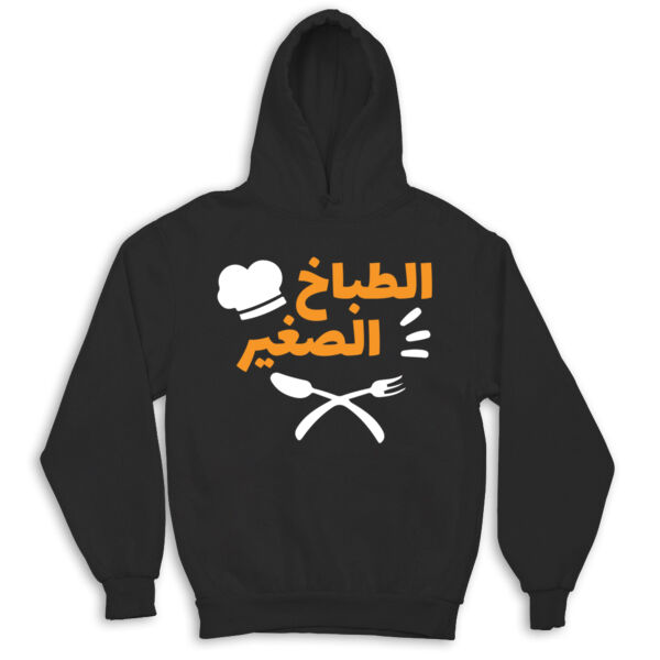 Little cooker Hoodie Thumbnail