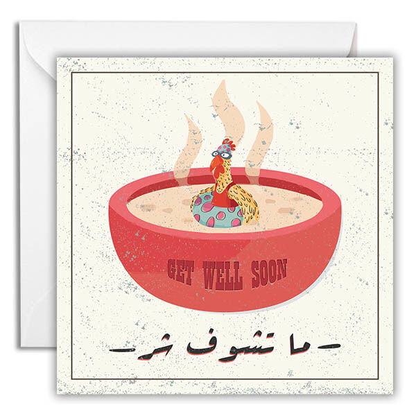 Ma Tshoof Shar Greeting Card Thumbnail