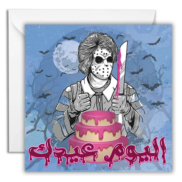 Birthday Greeting Card Thumbnail