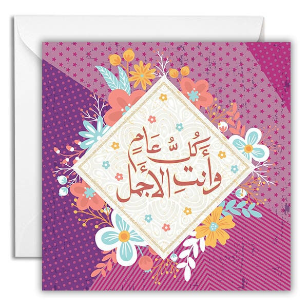 Mother's Day Greeting Card Thumbnail