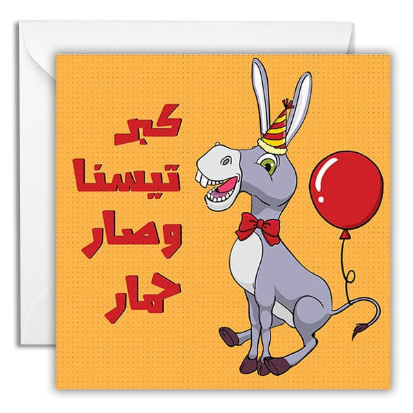 Keber Tesna Greeting Card Thumbnail